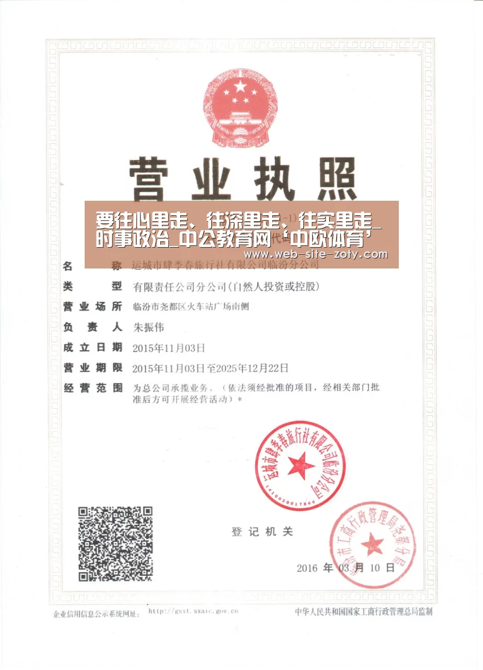 要往心里走、往深里走、往实里走_时事政治_中公教育网‘中欧体育’(图1) 中欧体育平台