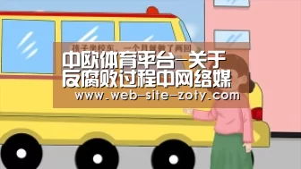 中欧体育平台-关于反腐败过程中网络媒体监督之现状研究(图1) 中欧体育
