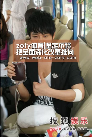 zoty体育|坚定不移把全面深化改革推向前进_时事政治_中公教育网(图3) 中欧体育平台