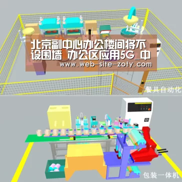 中欧体育官网