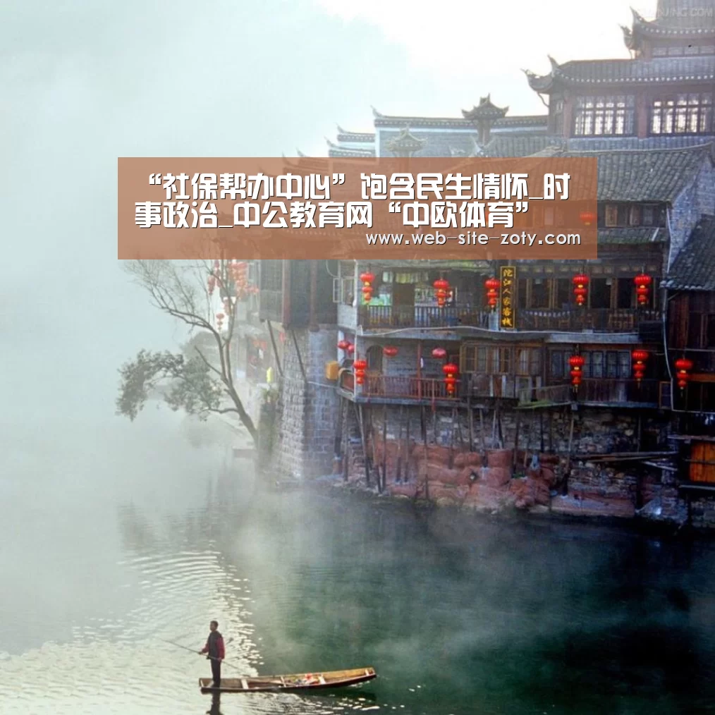 中欧体育