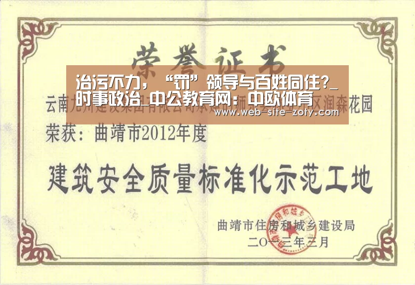 中欧体育