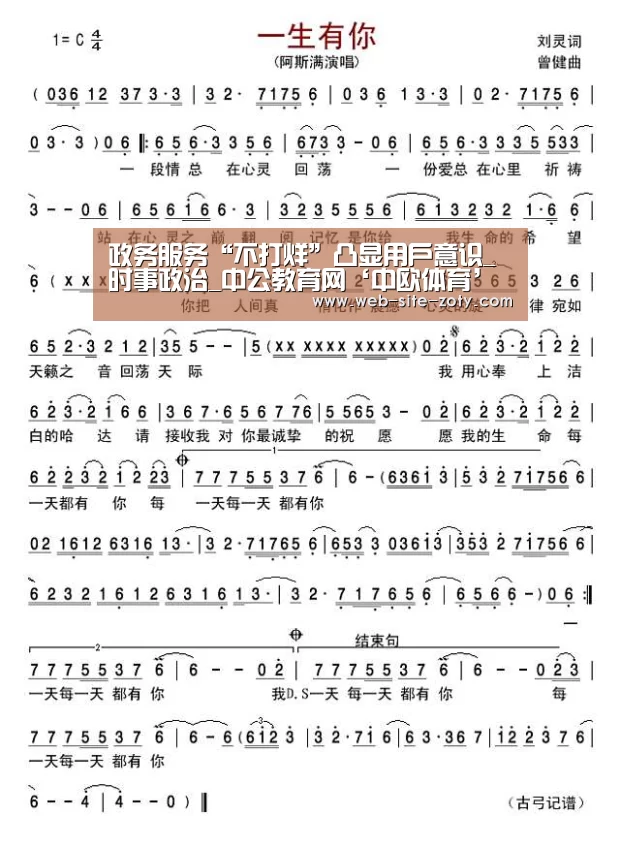 政务服务“不打烊”凸显用户意识_时事政治_中公教育网‘中欧体育’(图1) 中欧体育平台