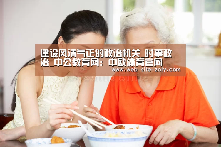 中欧体育