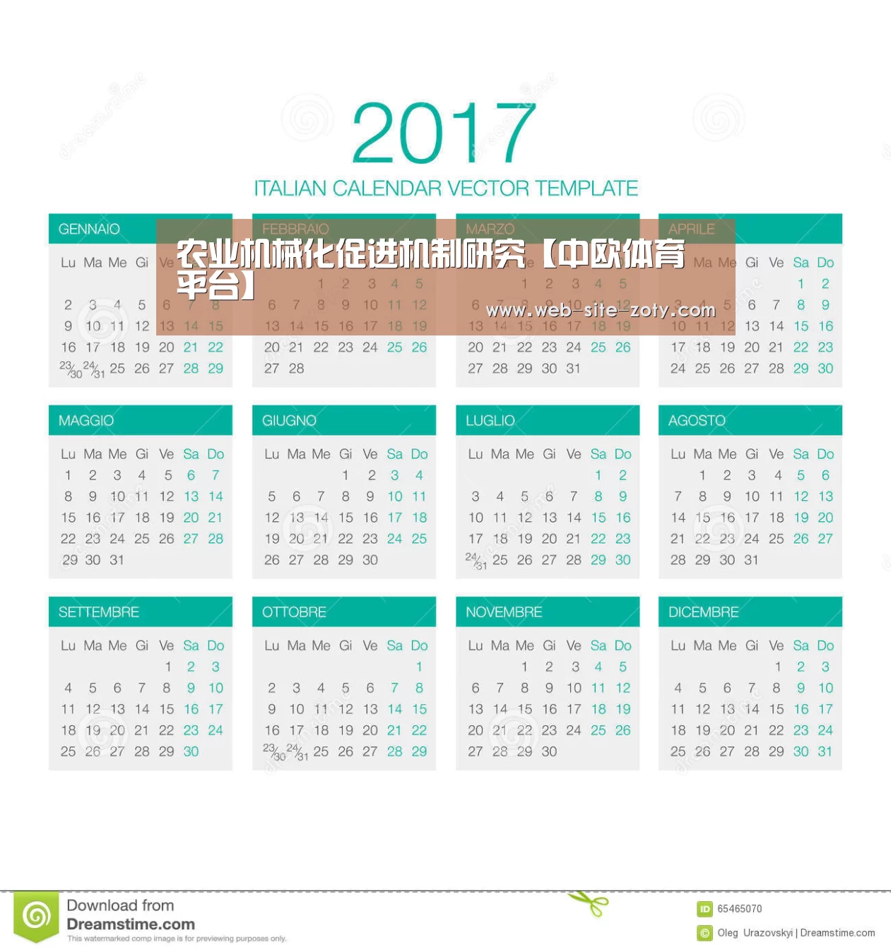 农业机械化促进机制研究【中欧体育平台】(图3) 中欧体育官网