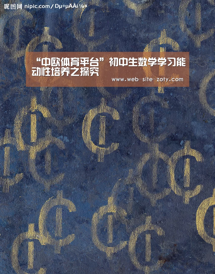 中欧体育官网