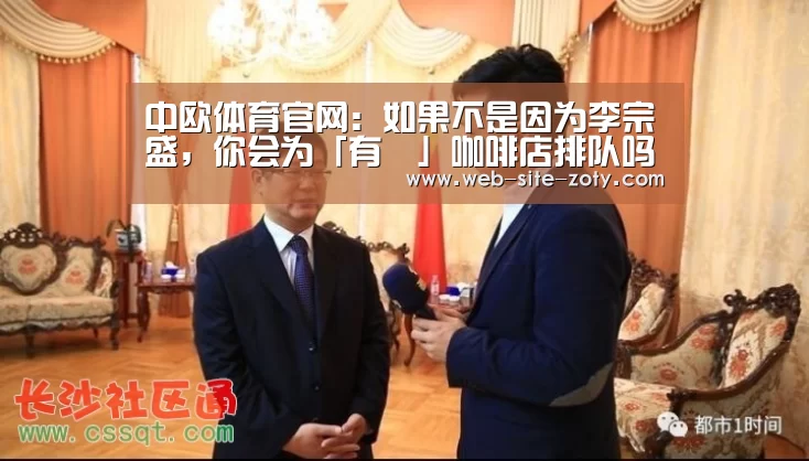 中欧体育