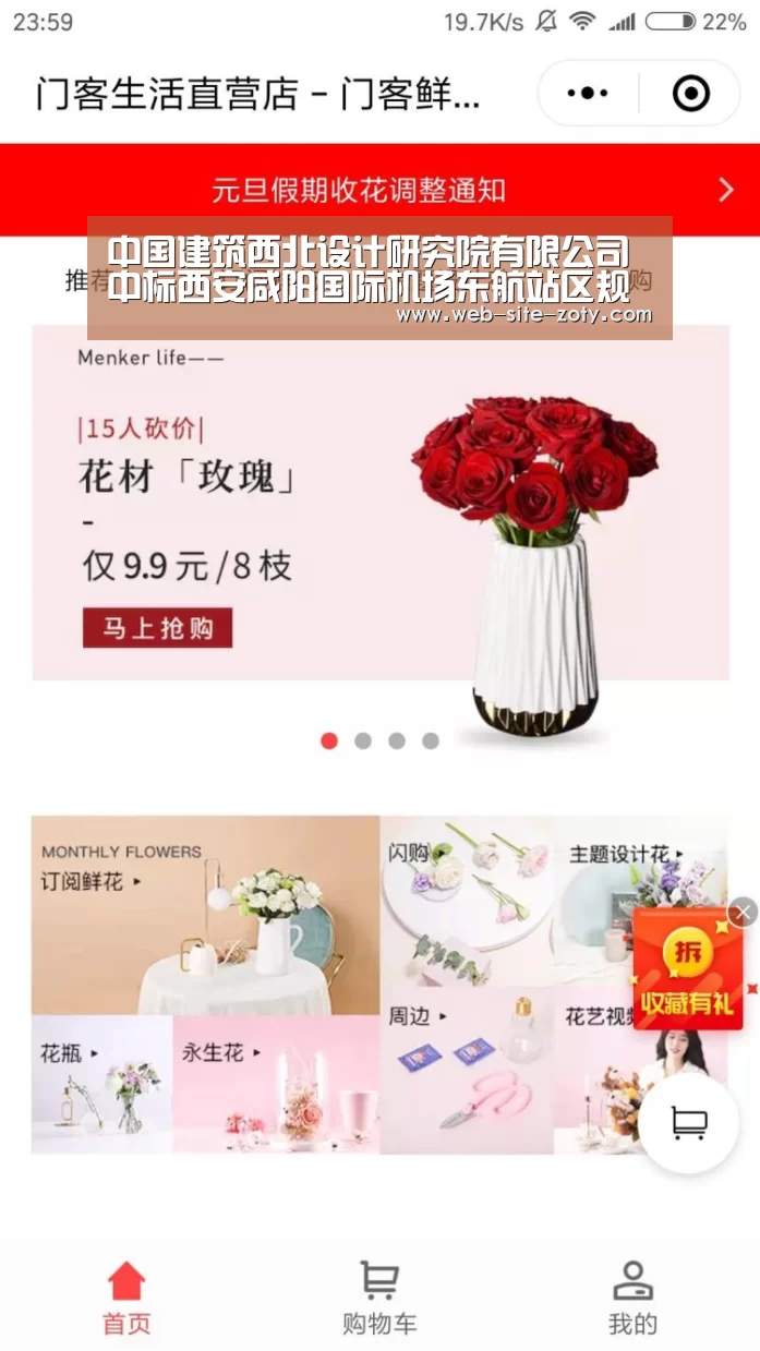 中国建筑西北设计研究院有限公司中标西安咸阳国际机场东航站区规划暨东航站楼建筑设计项目“zoty体育”(图1) 中欧体育平台
