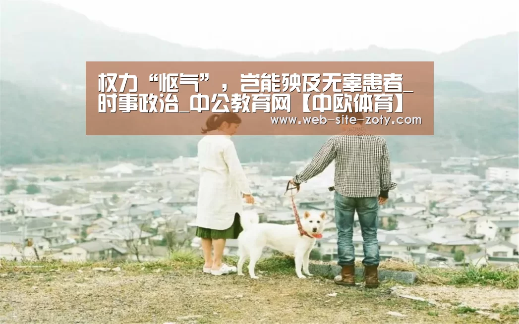 中欧体育