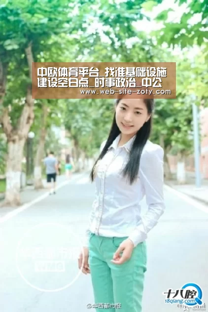 中欧体育平台_找准基础设施建设空白点_时事政治_中公教育网(图3) 中欧体育官网